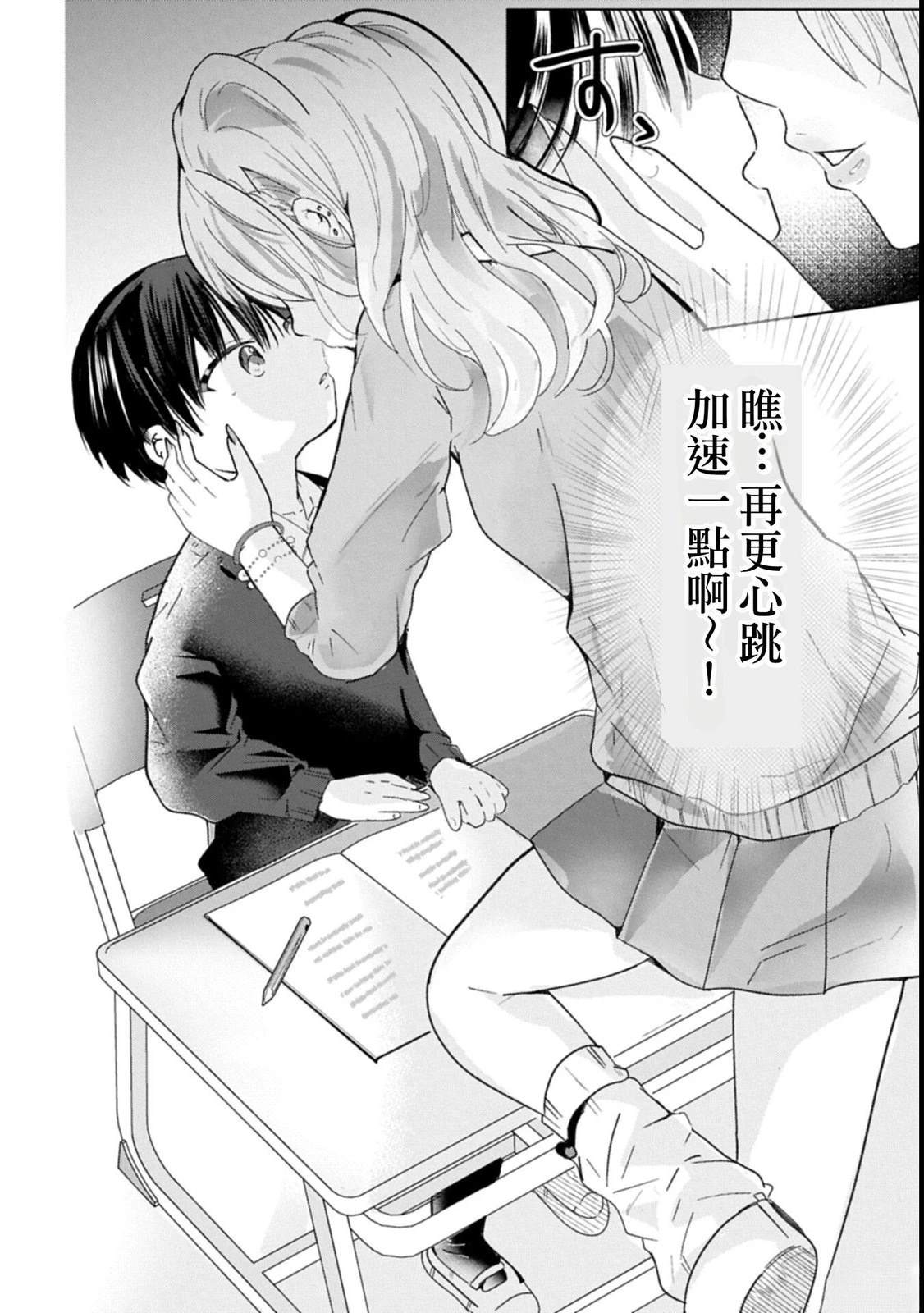 第1话26