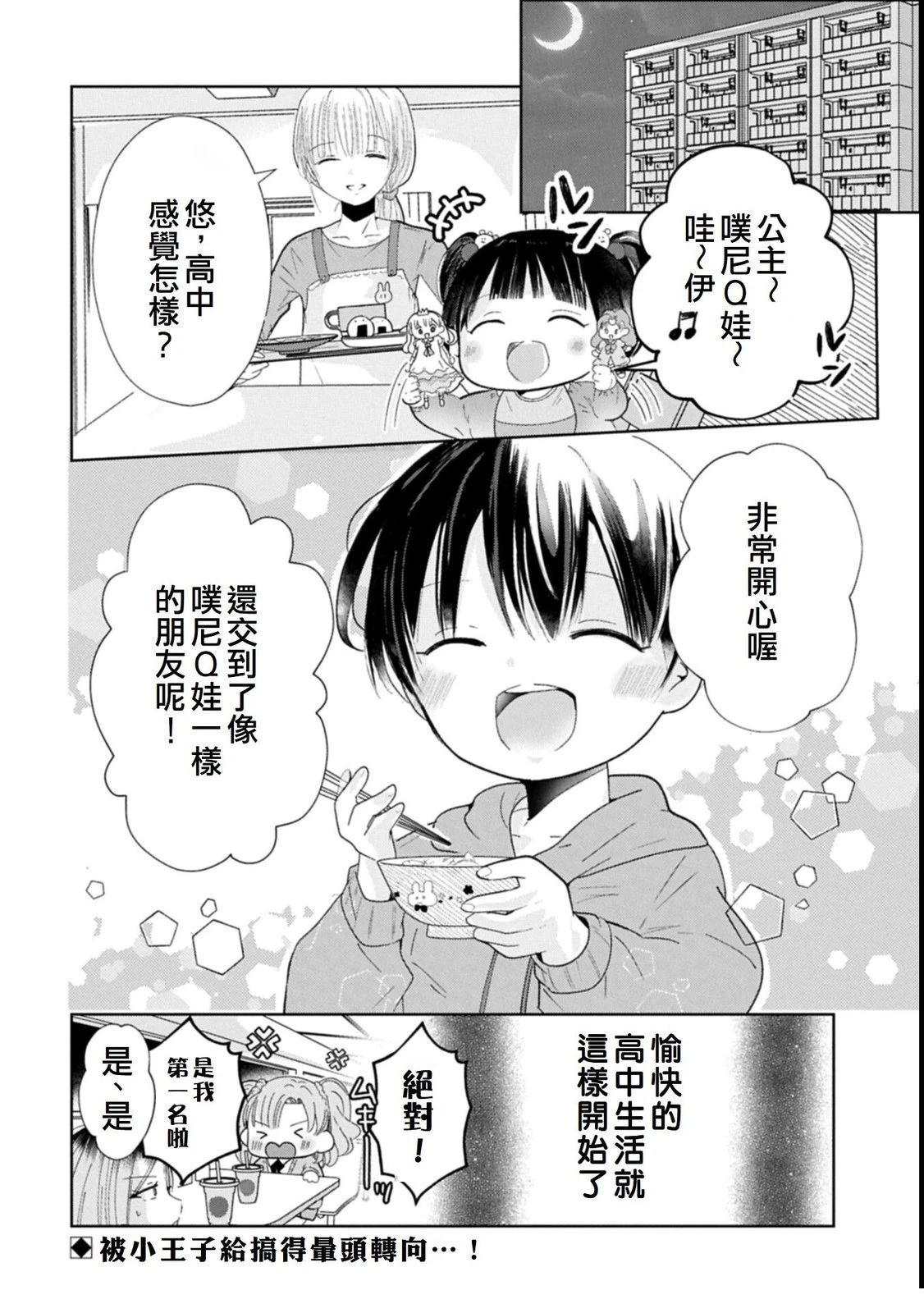 第1话31