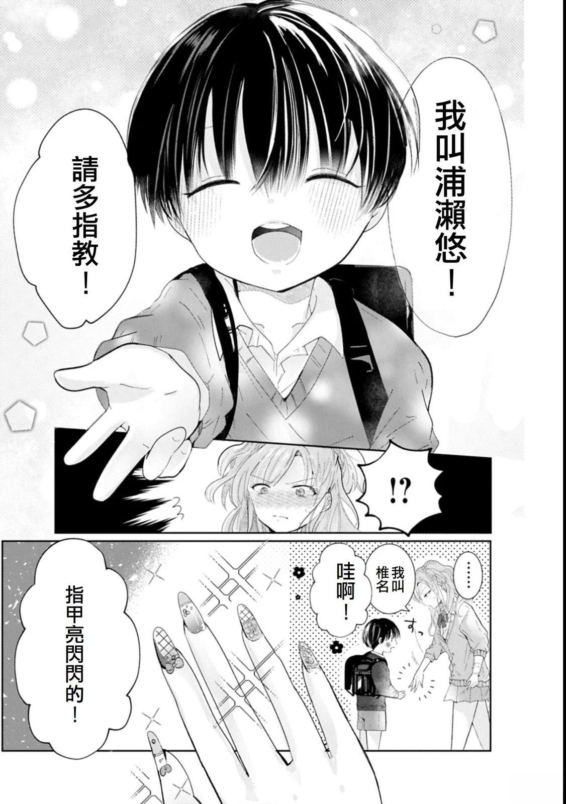 第1话7