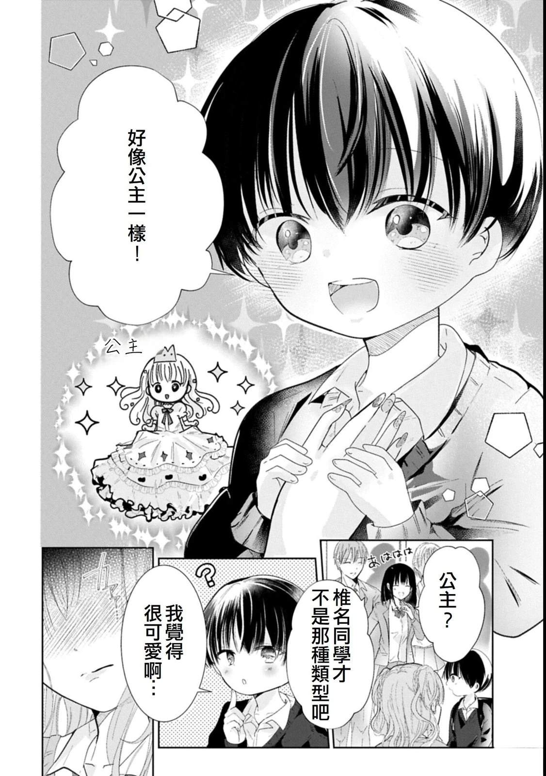 第1话8