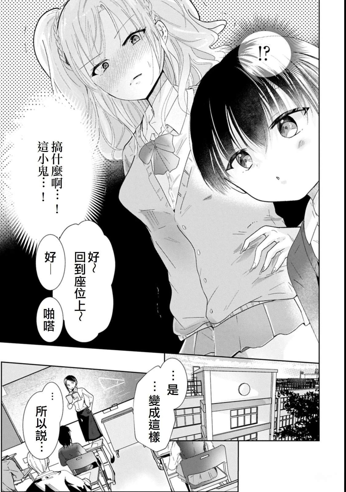 第1话9