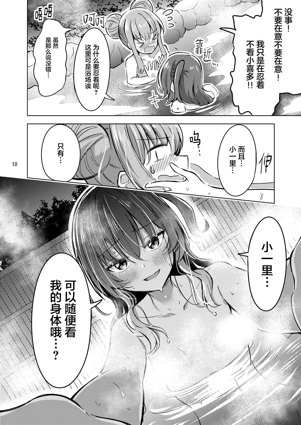 第1话8