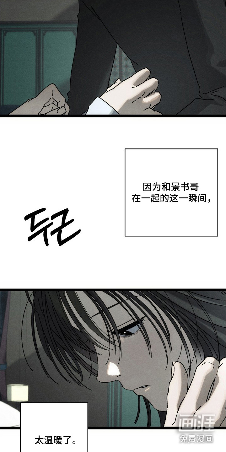 第8话2