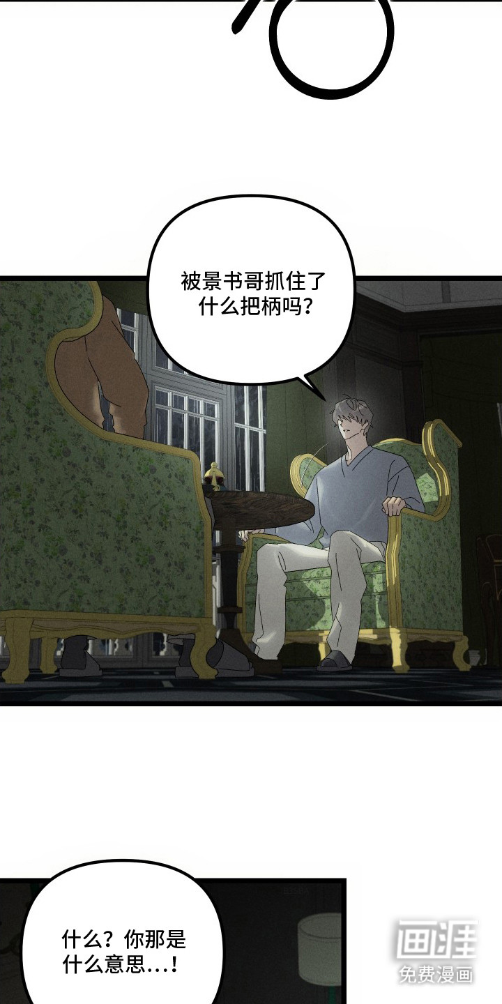 第6话3