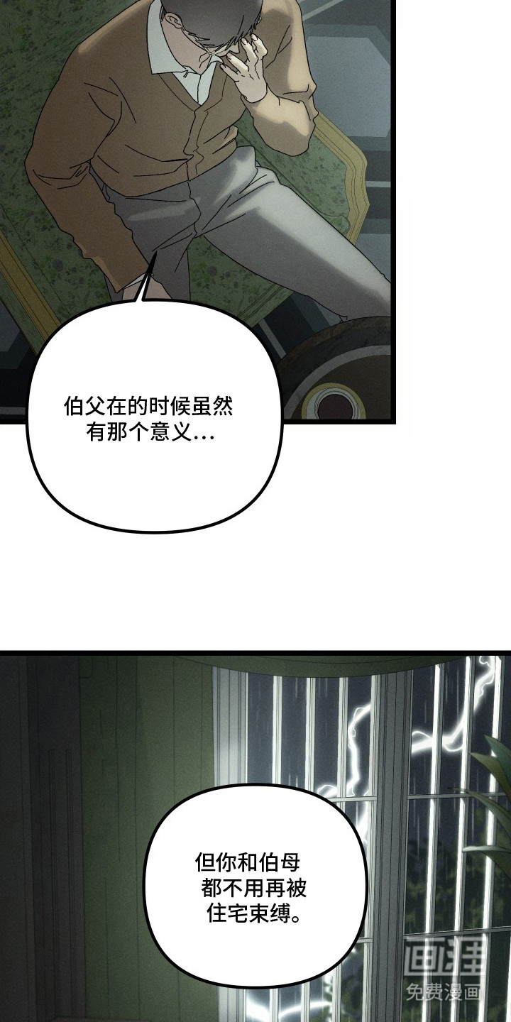 第5话20