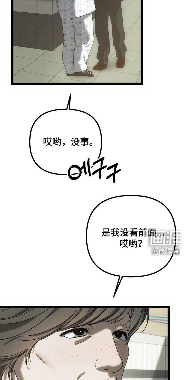 第23话17