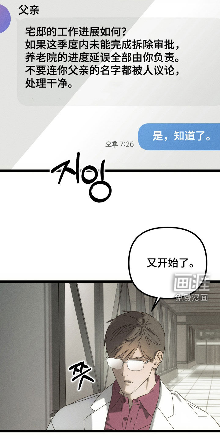 第23话20