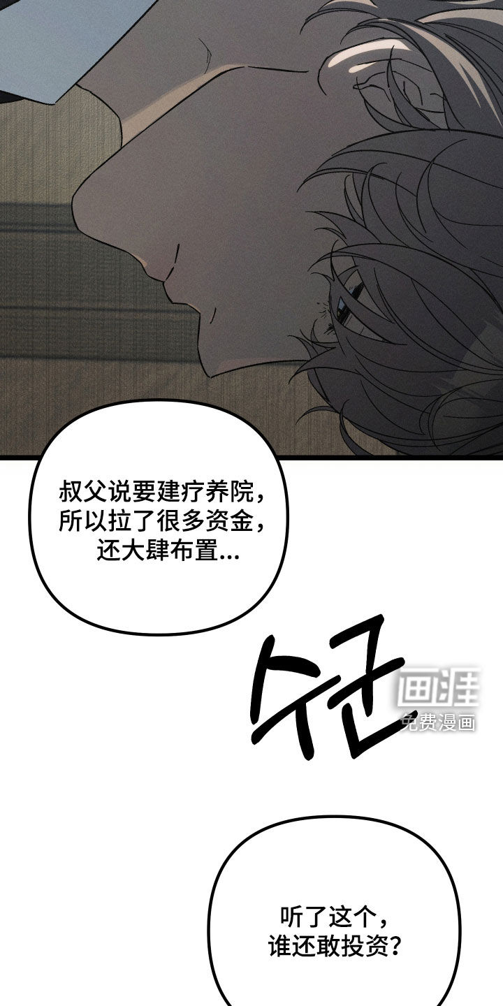 第33话9