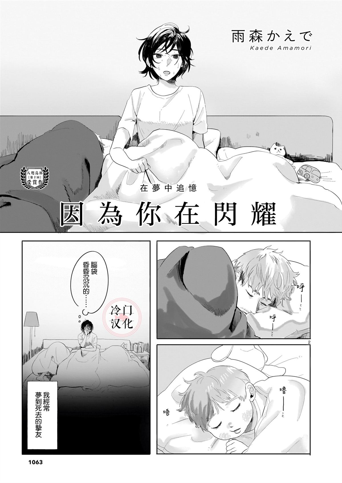 短篇1