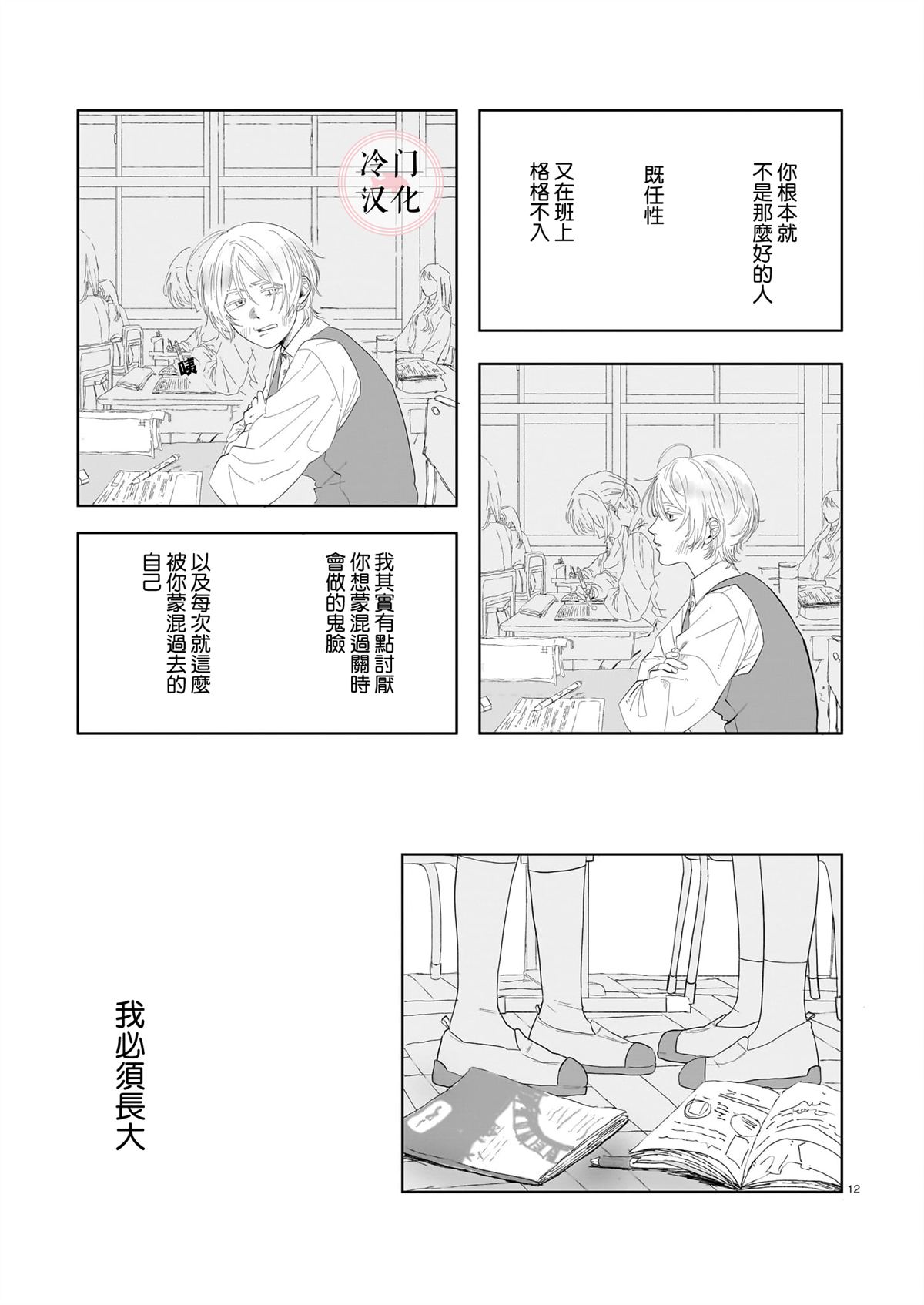 短篇11