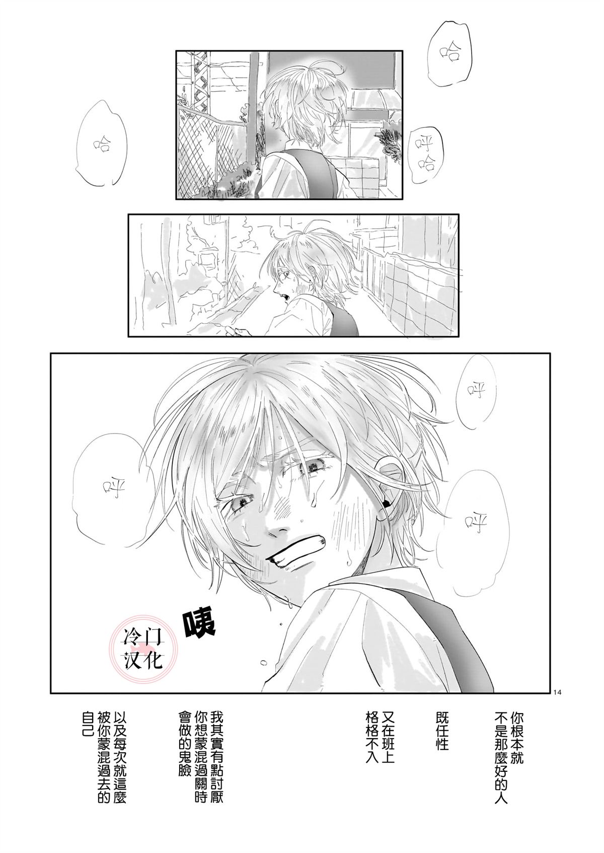 短篇13