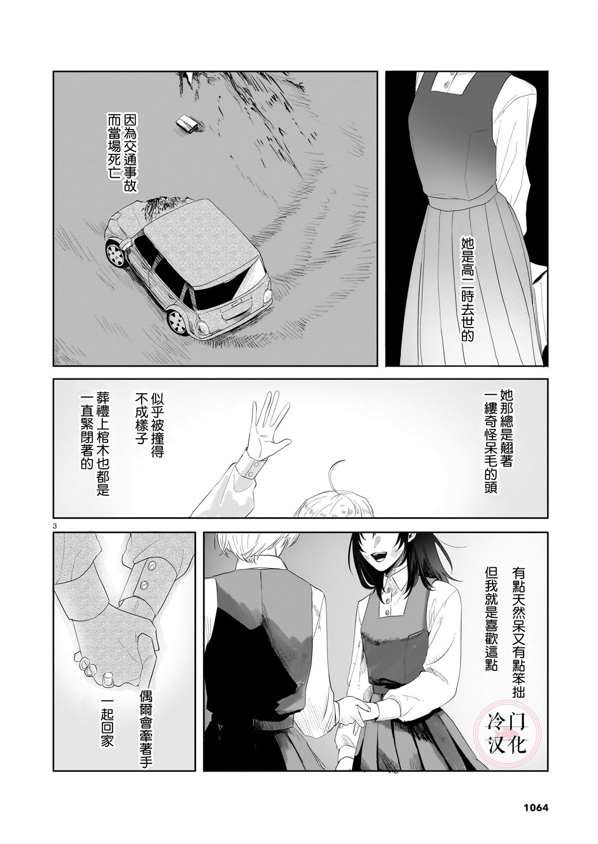 短篇2