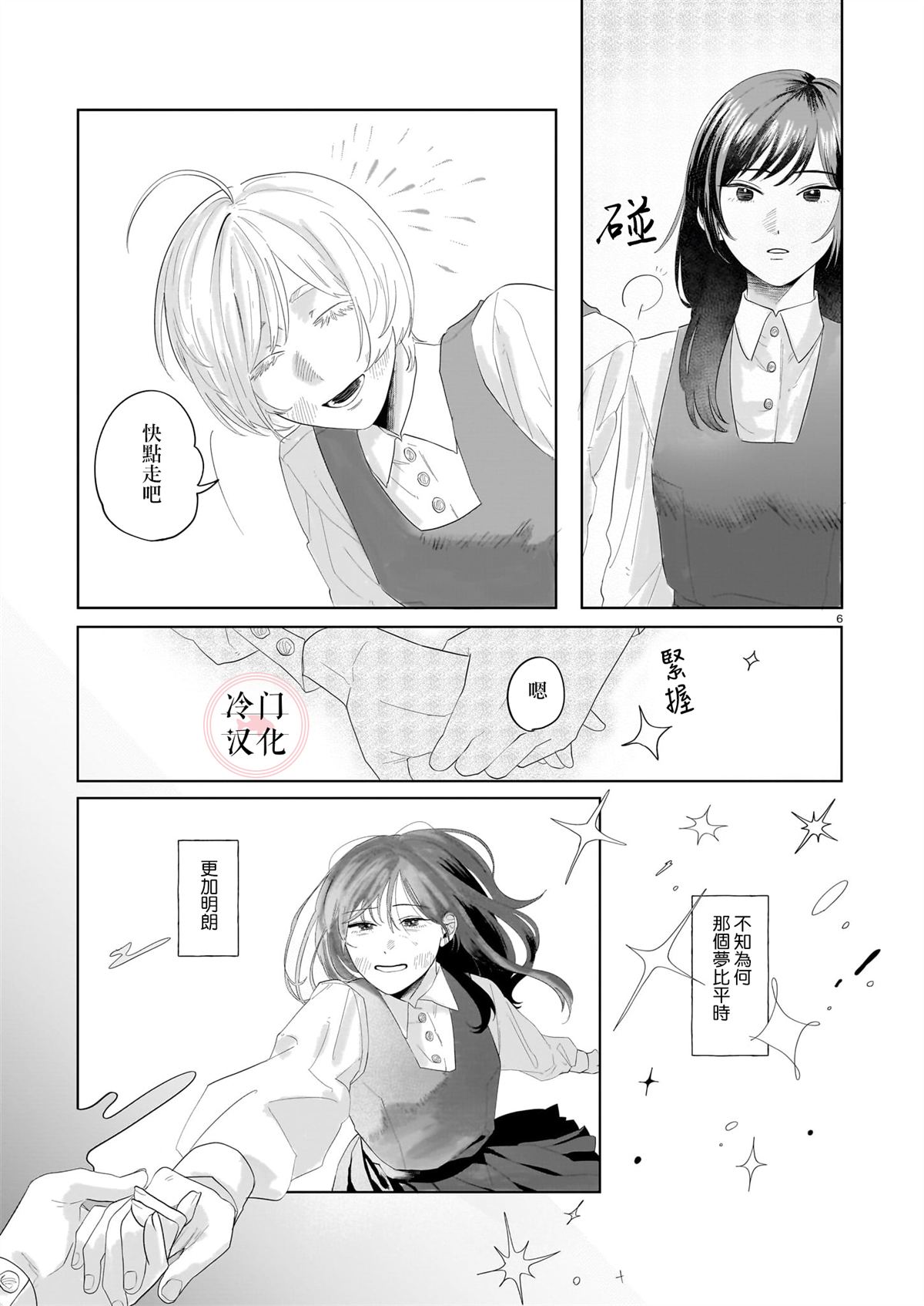 短篇5