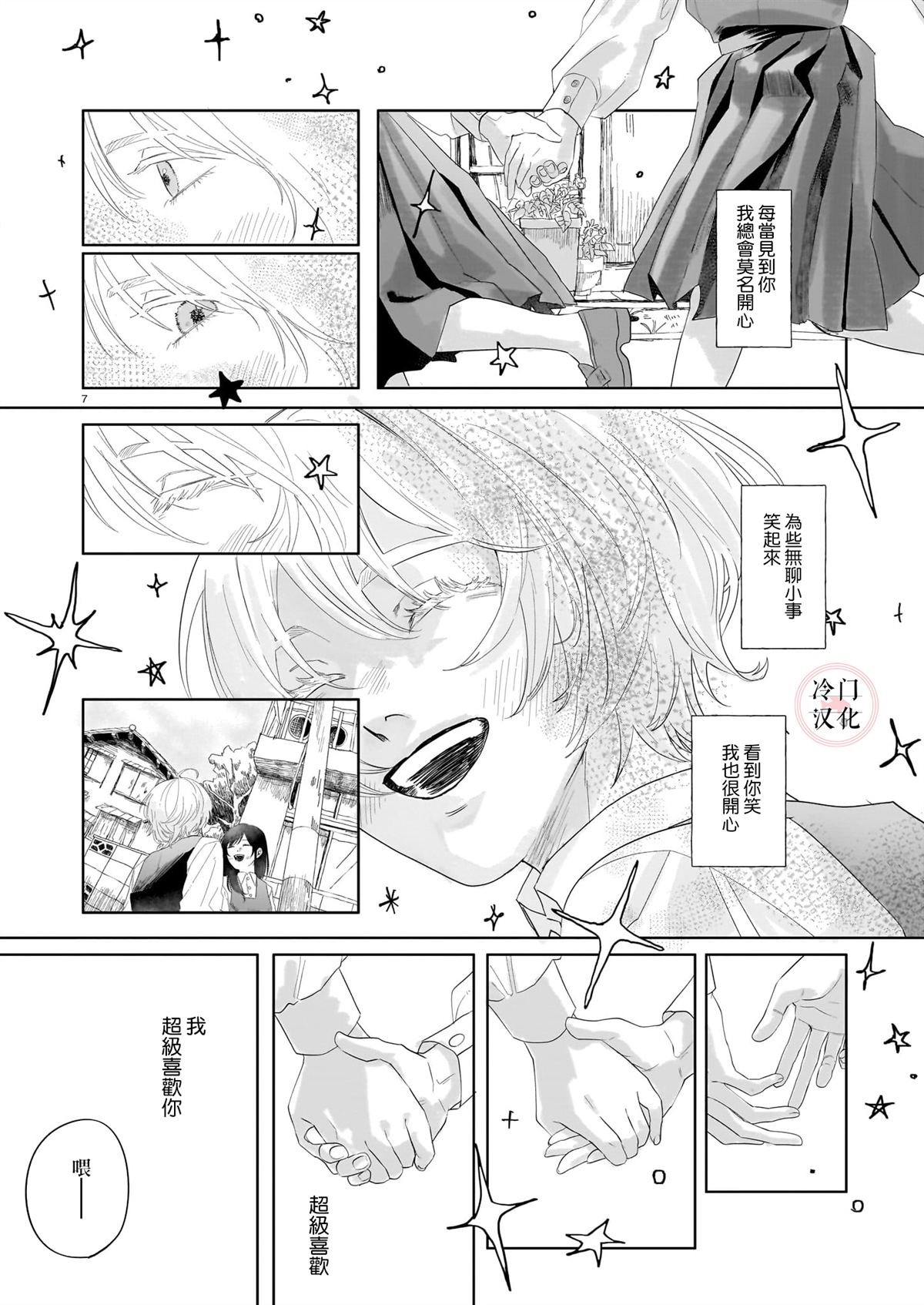 短篇6