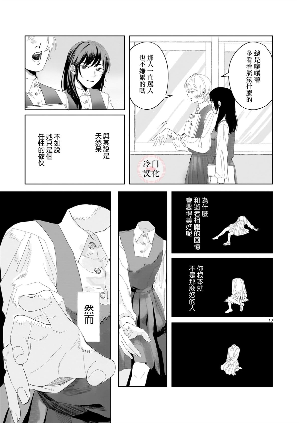 短篇9