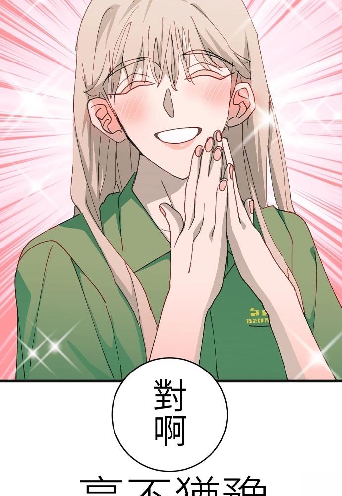 第0-1话88