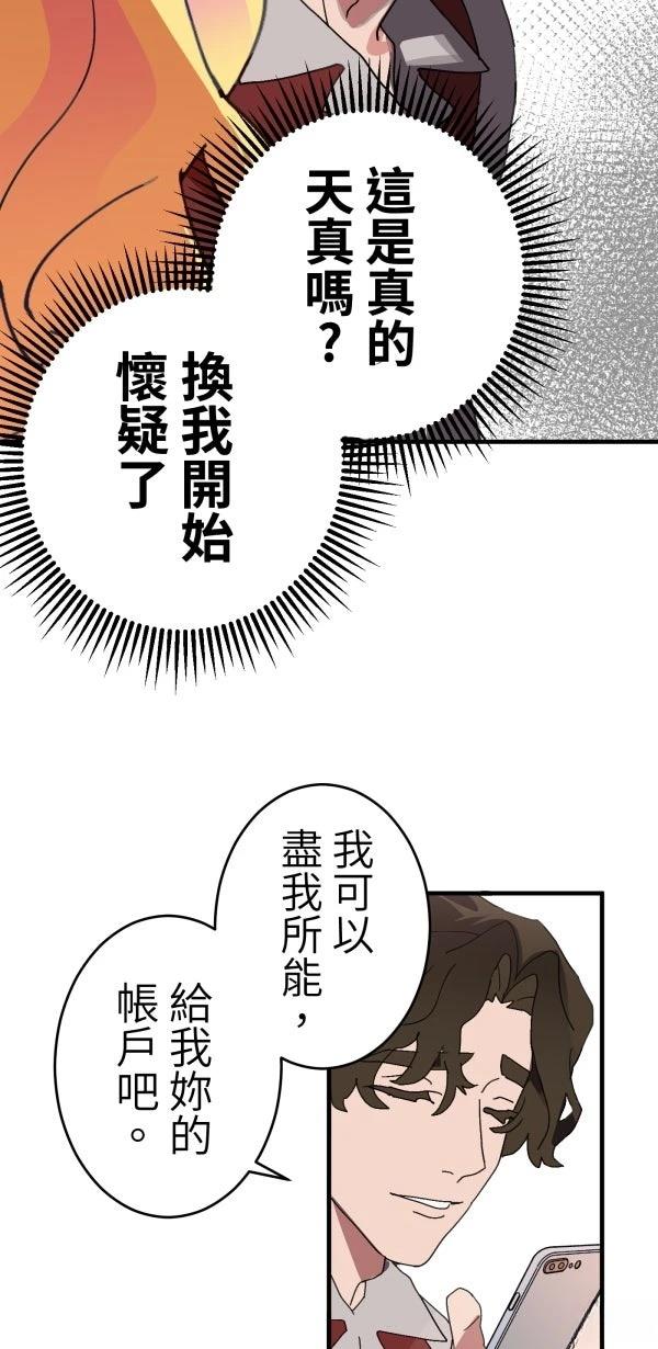 第3话29