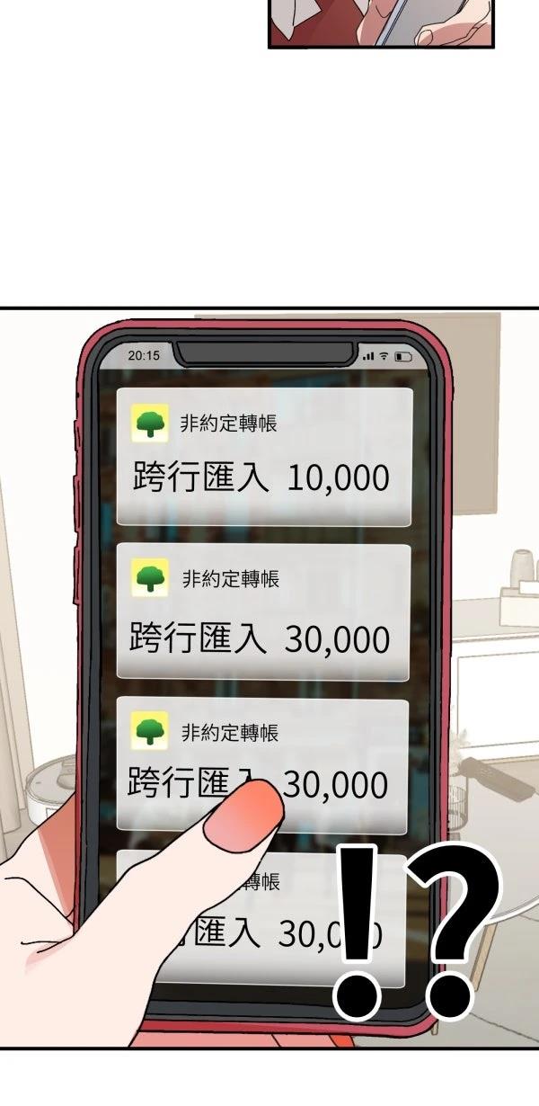 第3话30