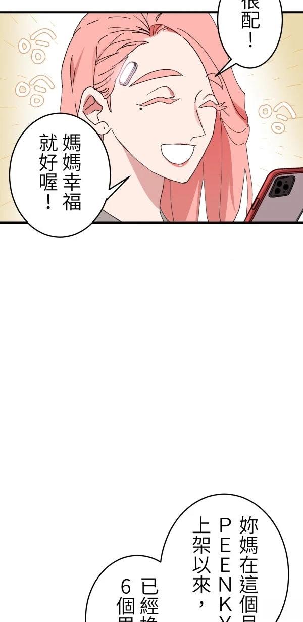 第3话50
