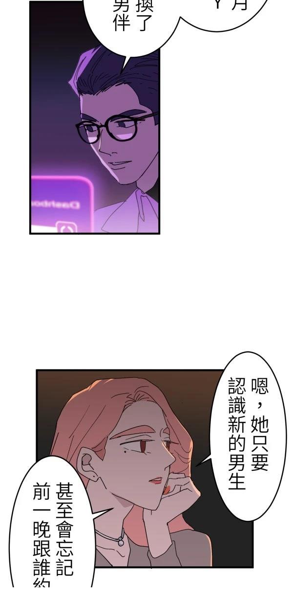 第3话51