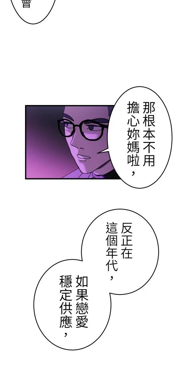 第3话52