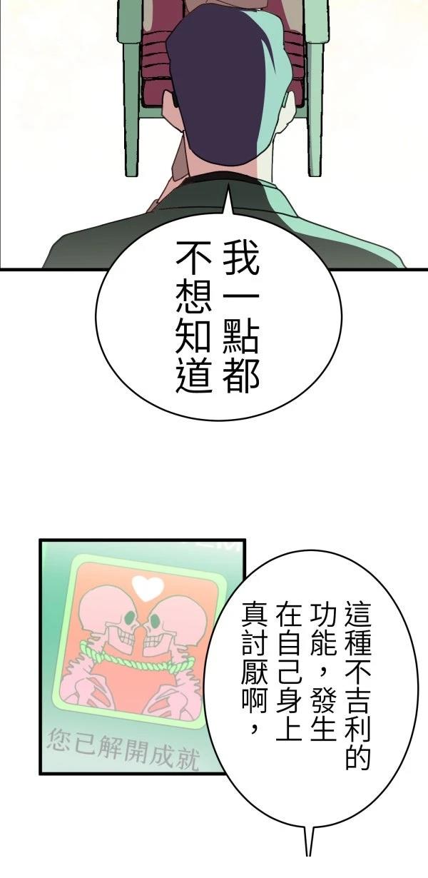 第4话18