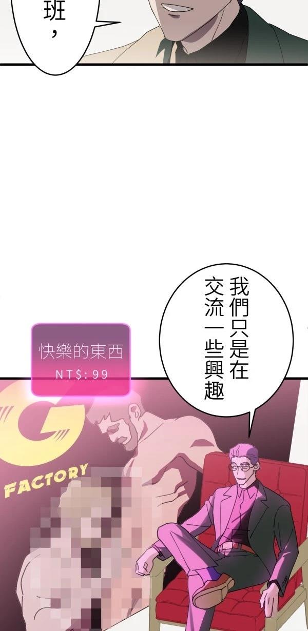 第4话30