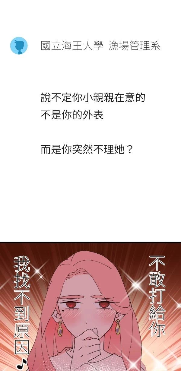 第5话20