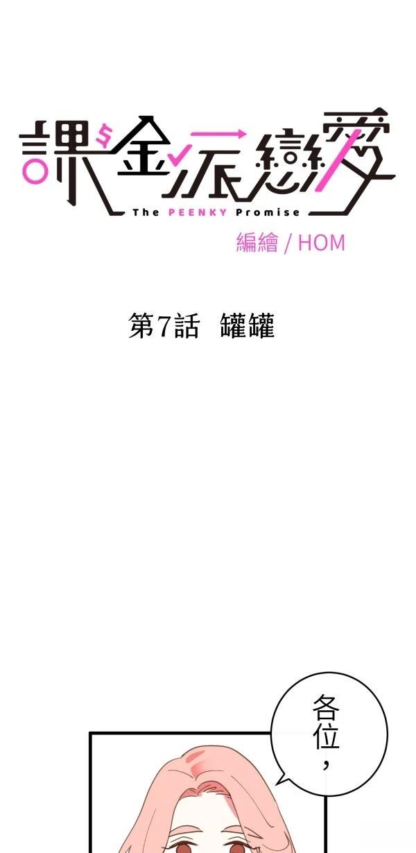 第7话10