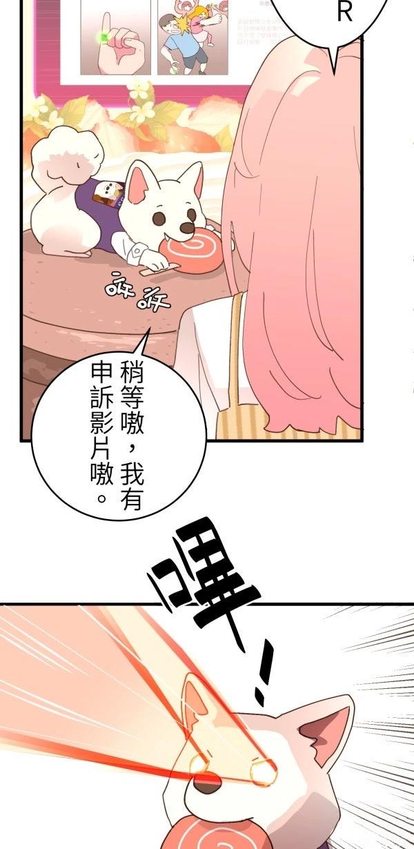 第7话23