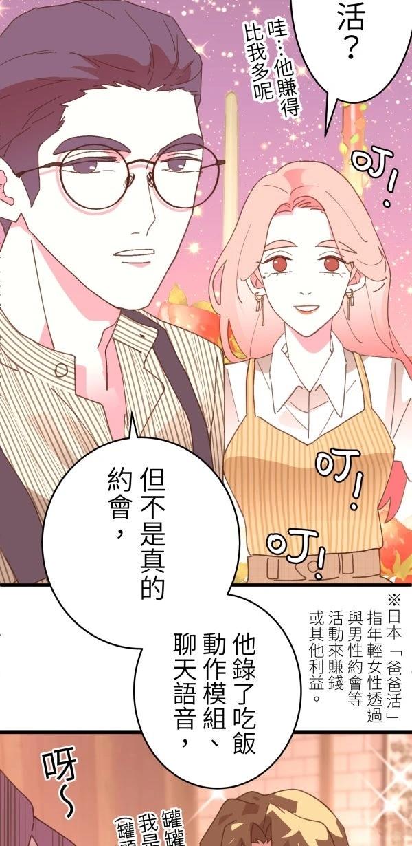 第7话33