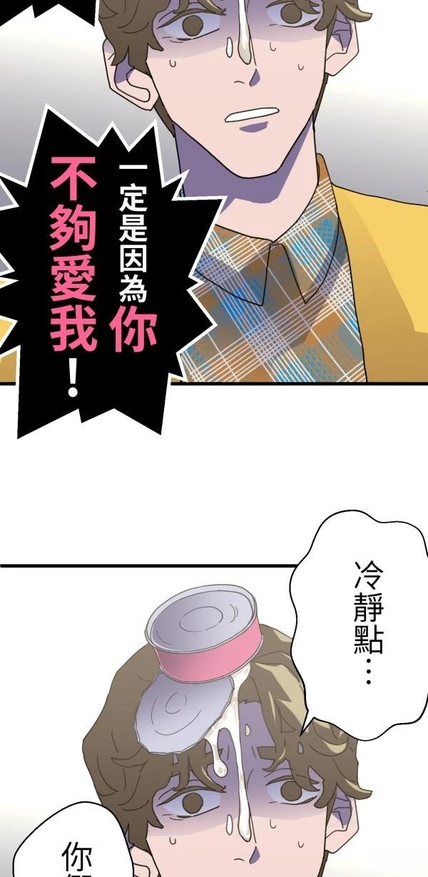 第7话42