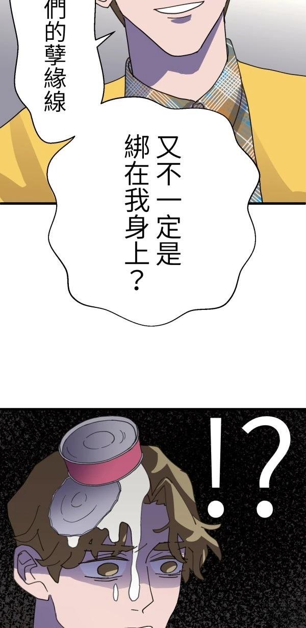 第7话43