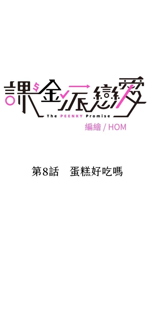第8话4