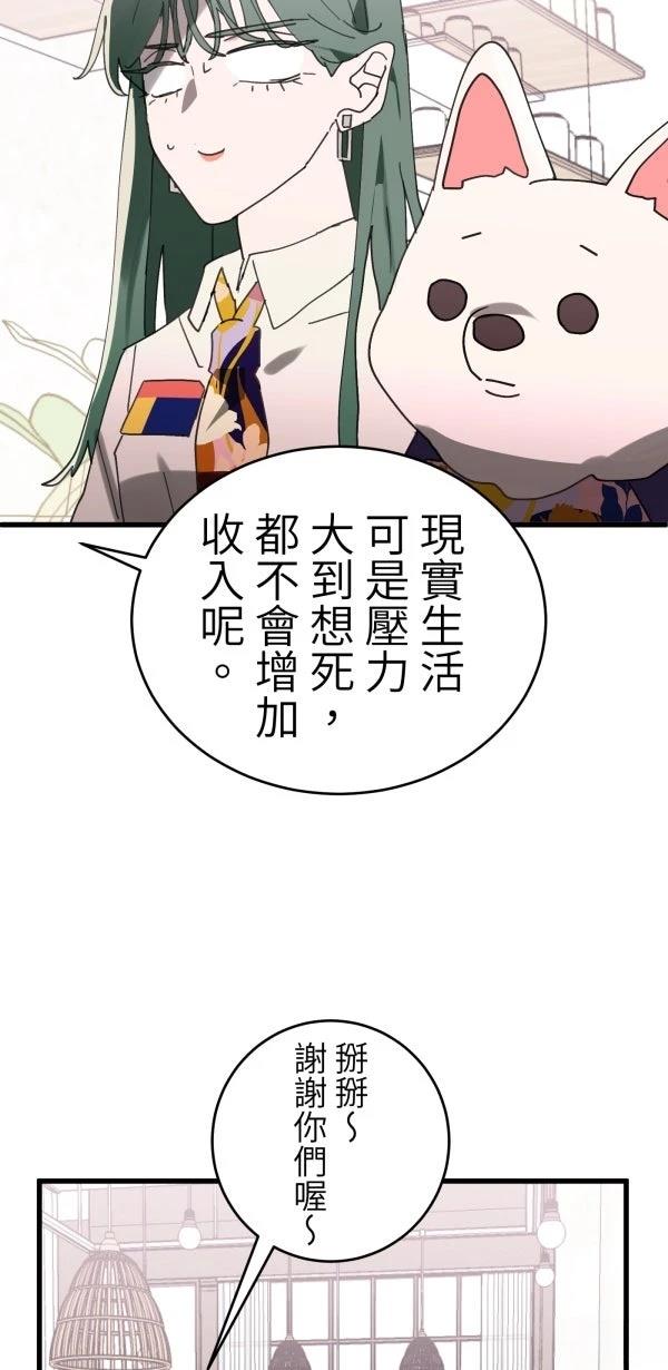 第8话51