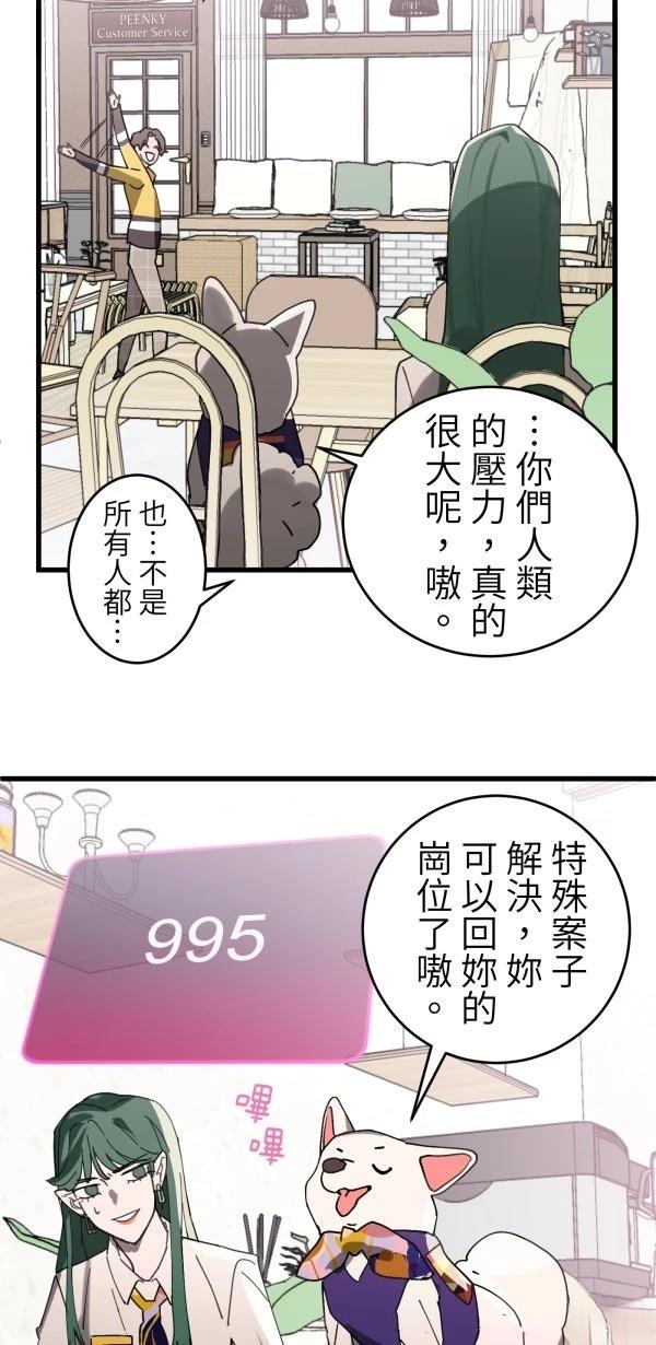 第8话52
