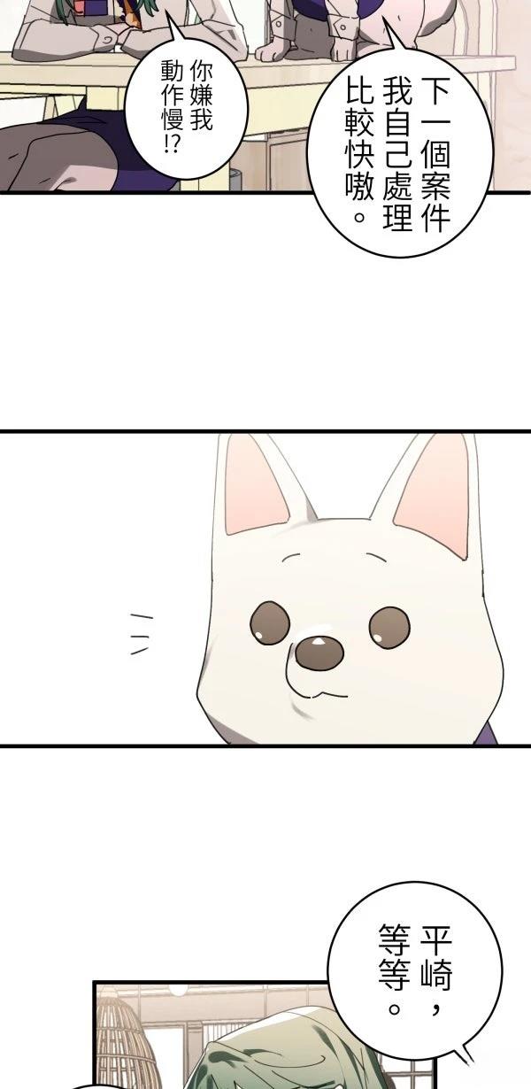 第8话53