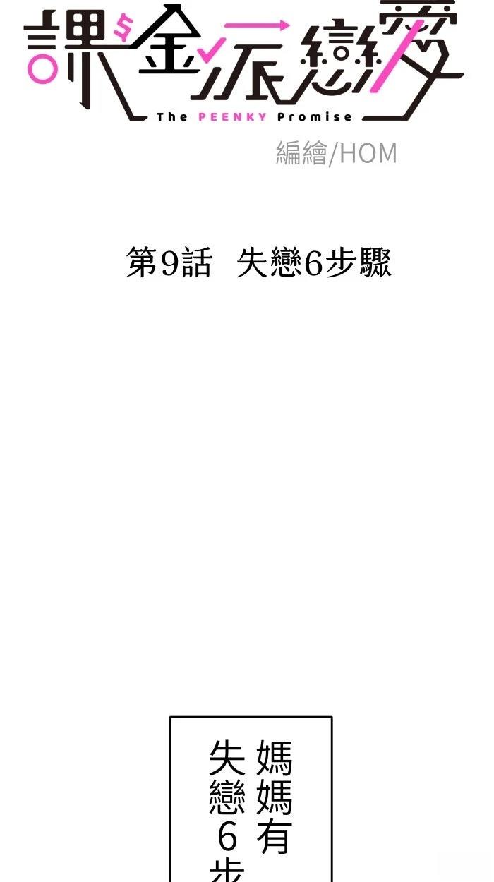 第9话5