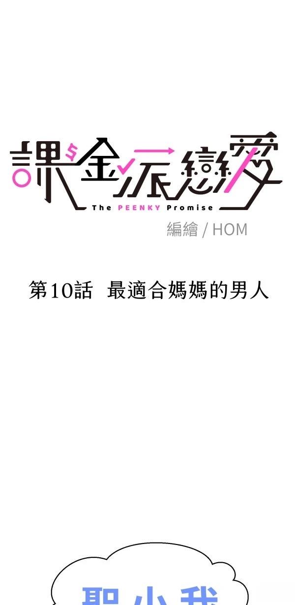 第10话21