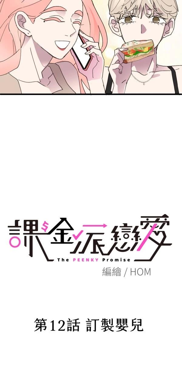第12话13