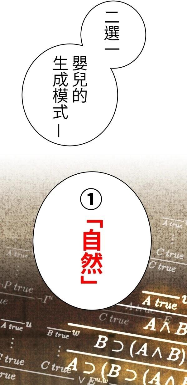第12话48