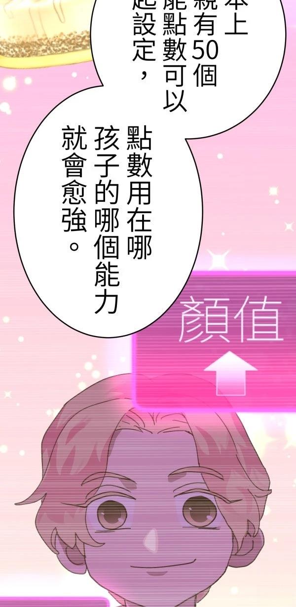 第12话54