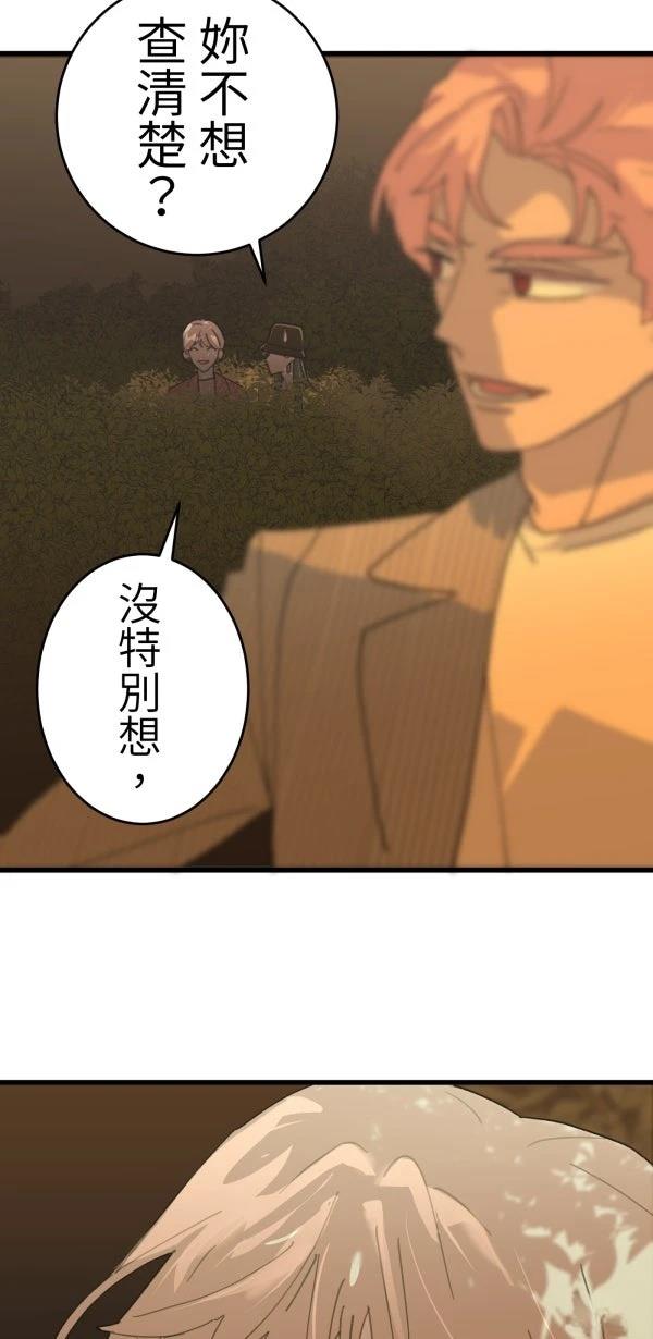 第11话24