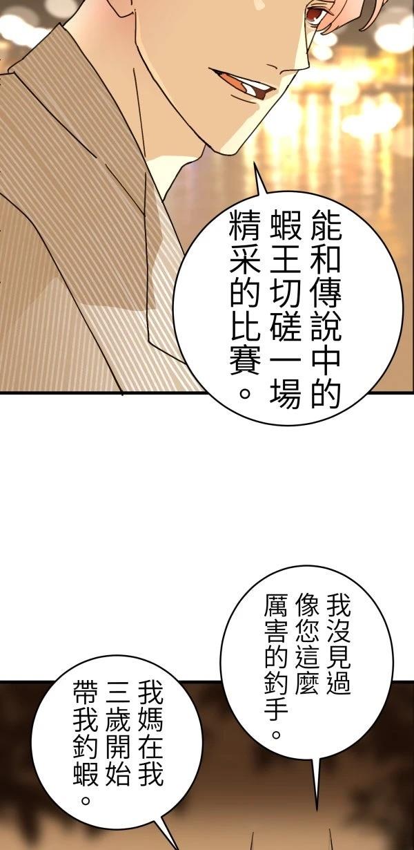第11话3