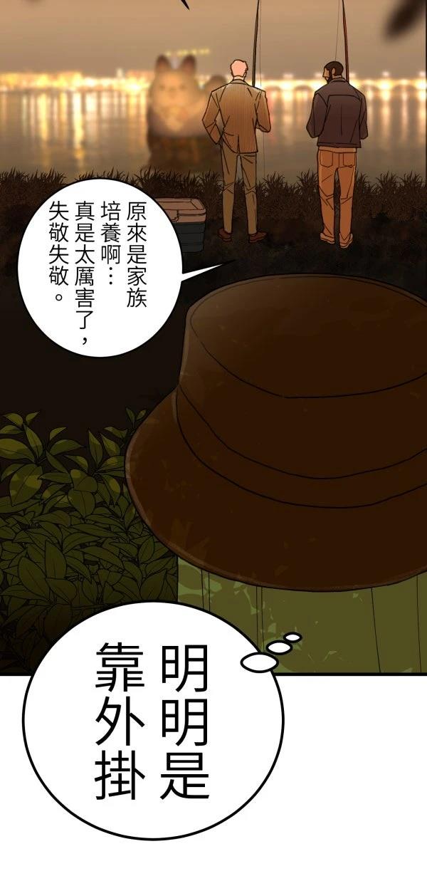 第11话4