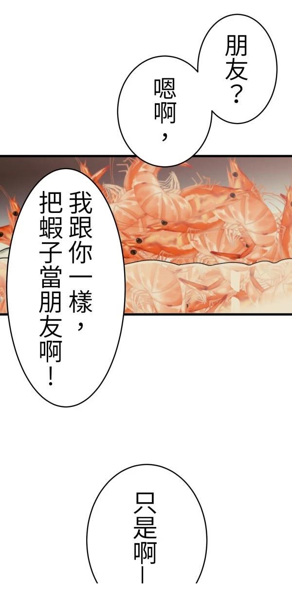 第11话51