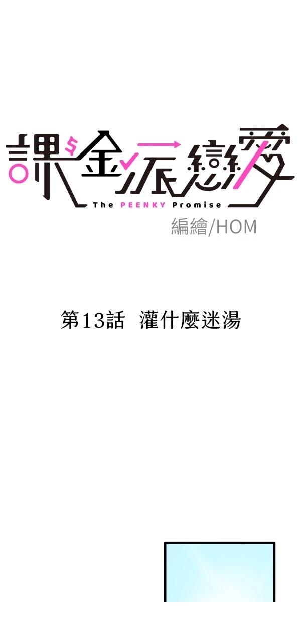 第13话22