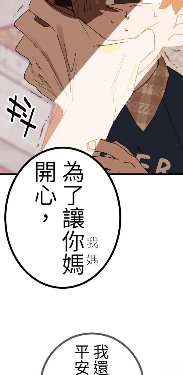 第13话73