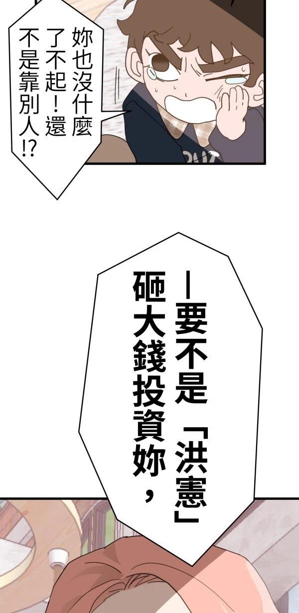 第13话76