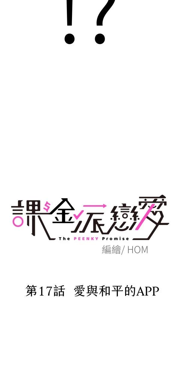 第17话14